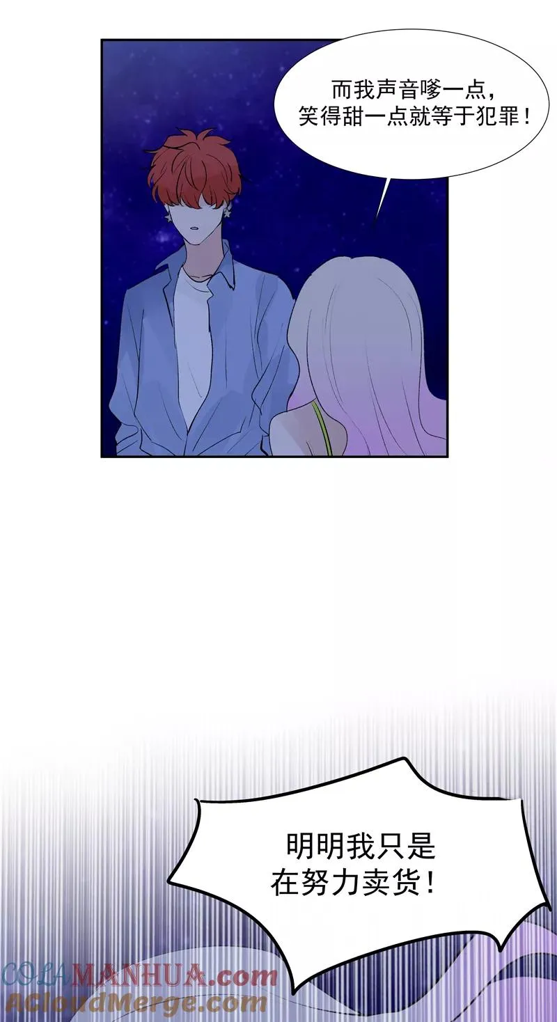 第二季 第85话 人设崩塌42