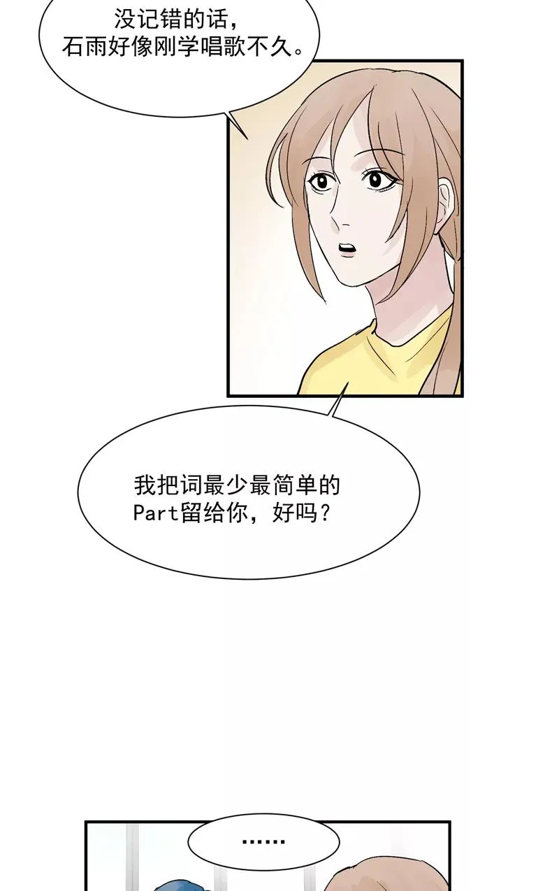 第30话 遇上娱乐圈衰神35