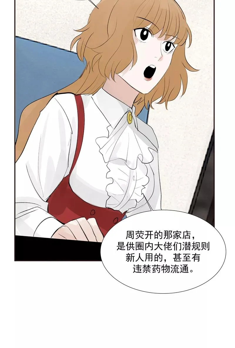 第二季 第113话 同盟41