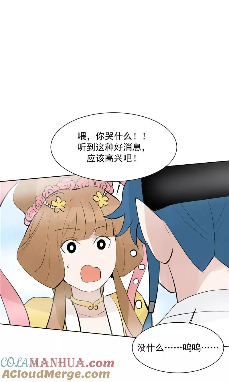 第二季 第126话 瑶姬33