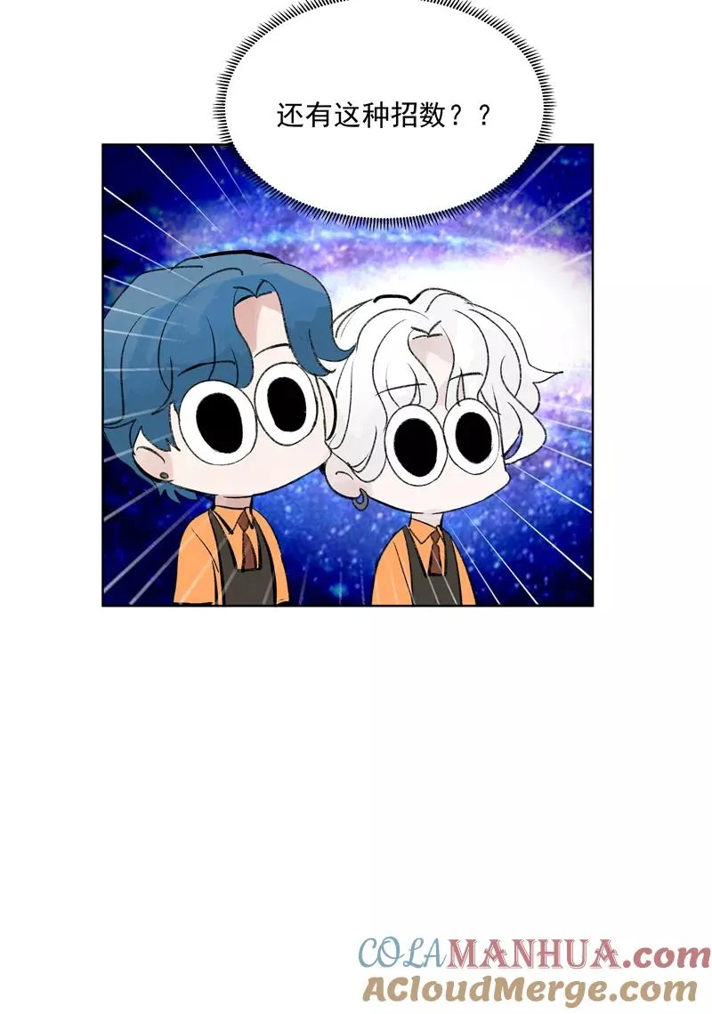 第二季 第81话 试营业首日15