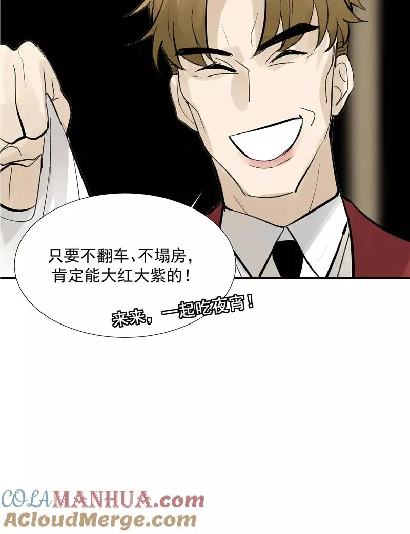 第二季 第90话 大危机15