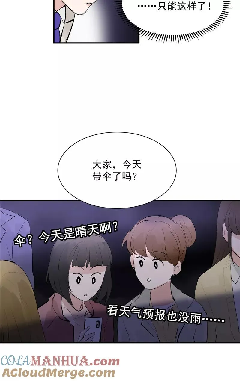 第51话 心有灵犀32