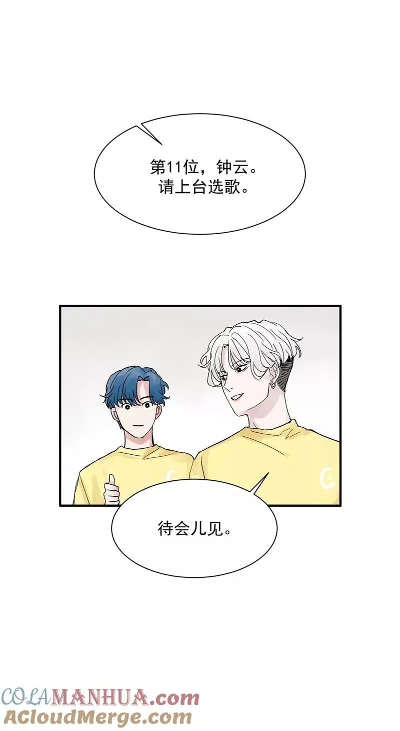 第30话 遇上娱乐圈衰神2