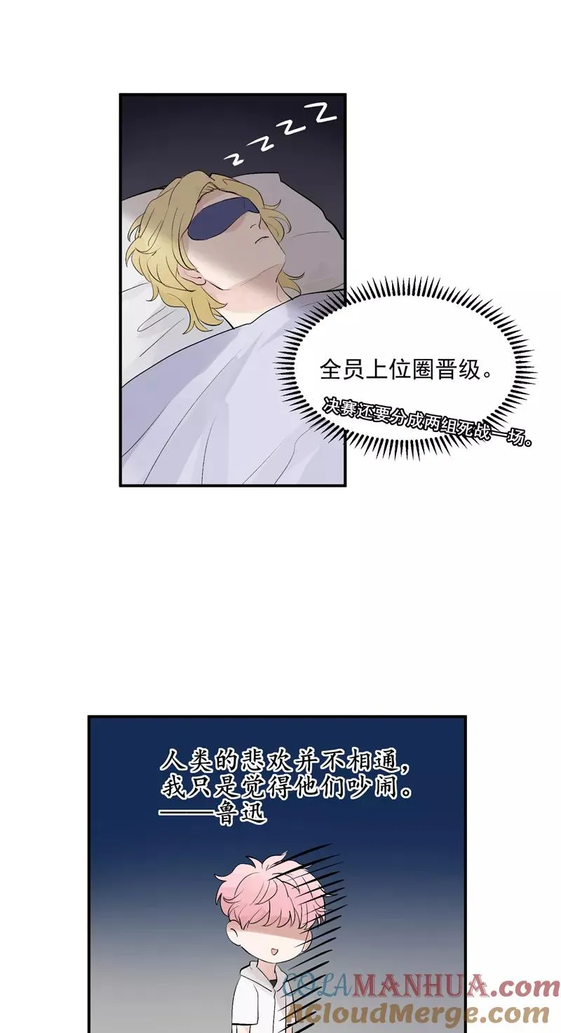 第54话 惊喜24