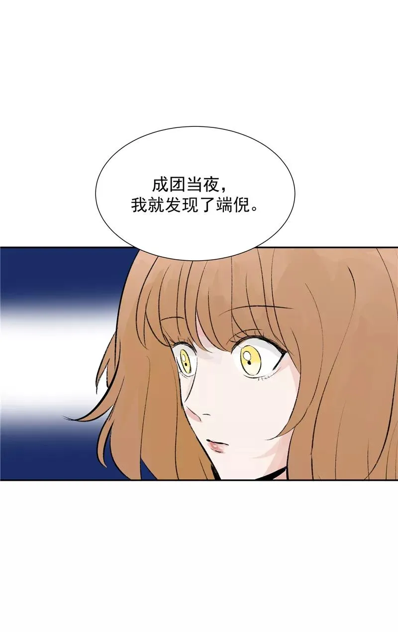 第77话 奶茶合伙人28
