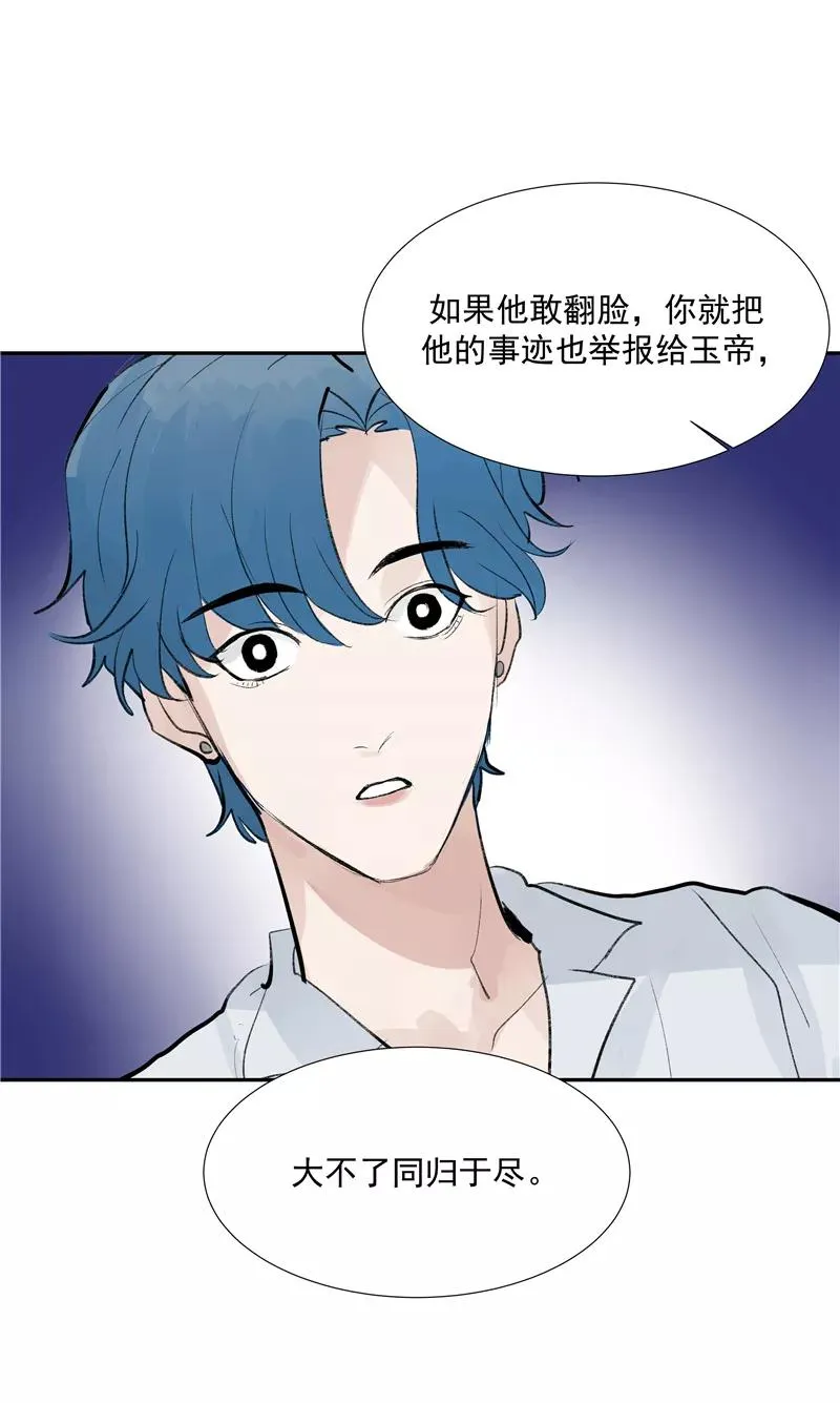 第二季 第96话 成交32