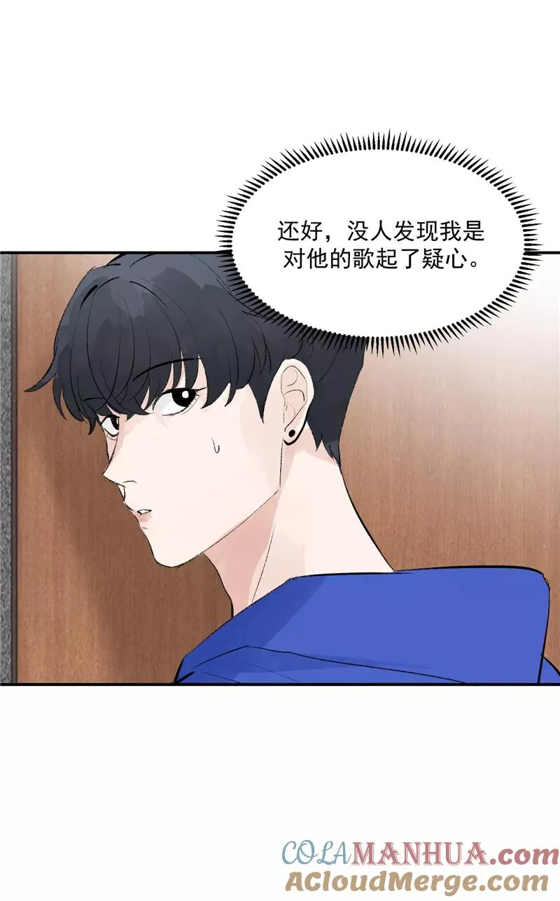 第56话 舆论风暴的前奏22