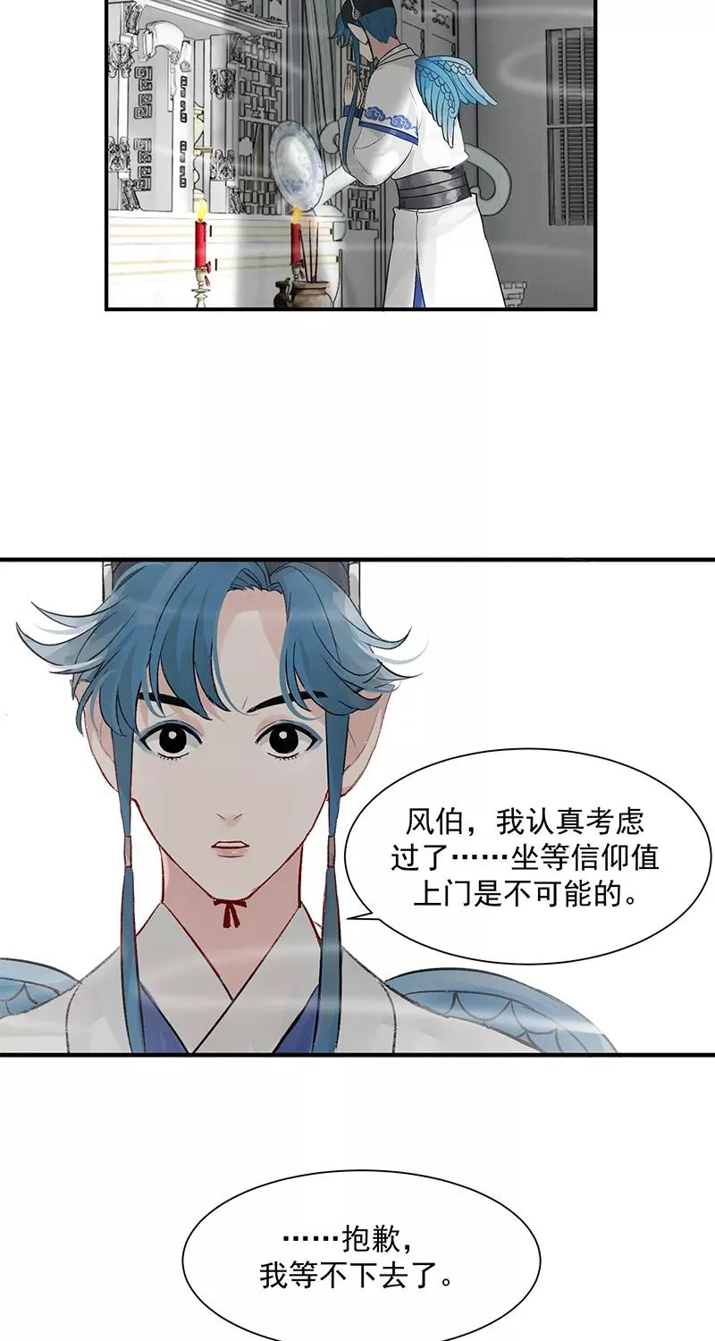 第1话 落榜神仙21