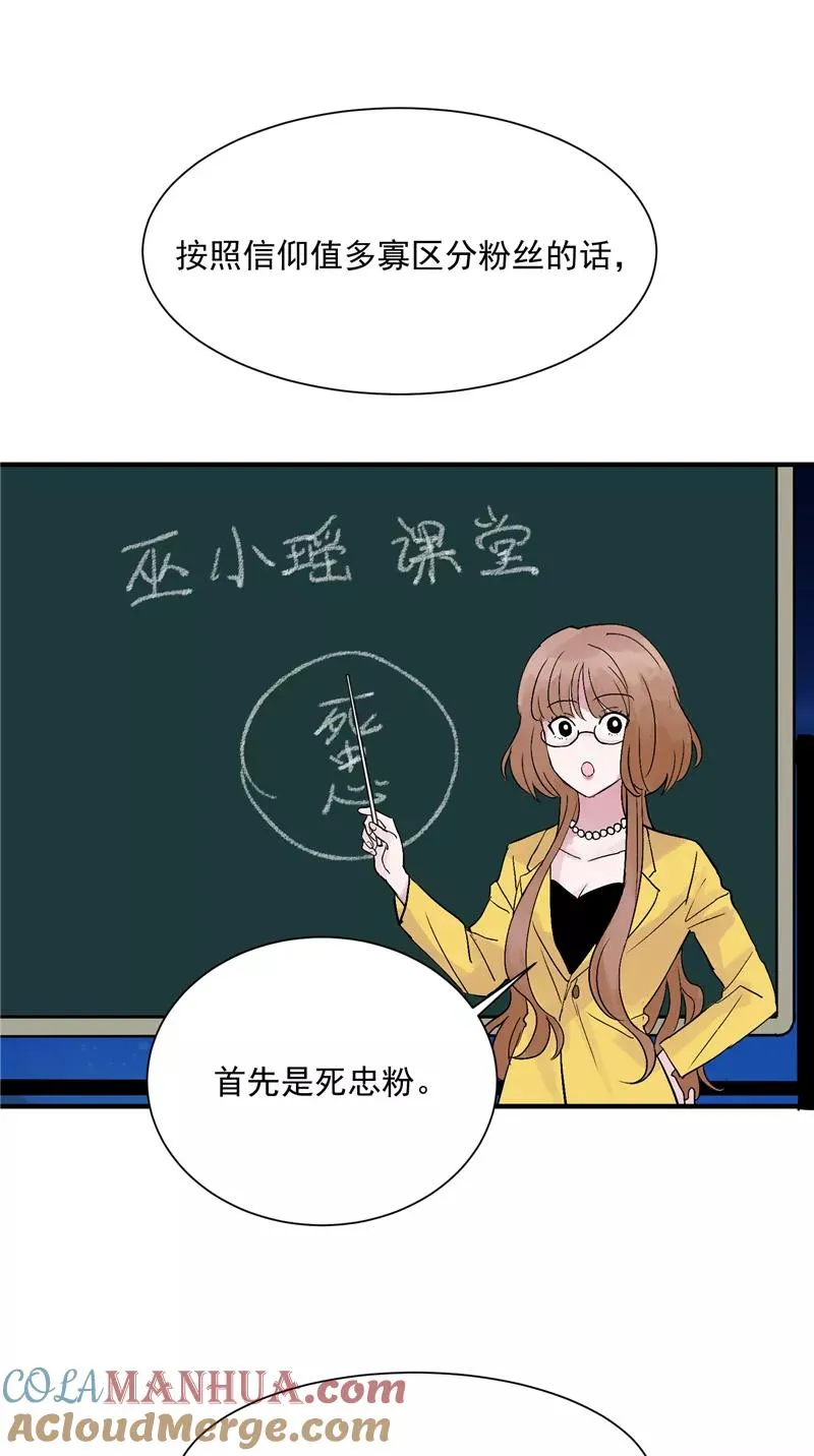 第28话 你们是吸铁石吗？2
