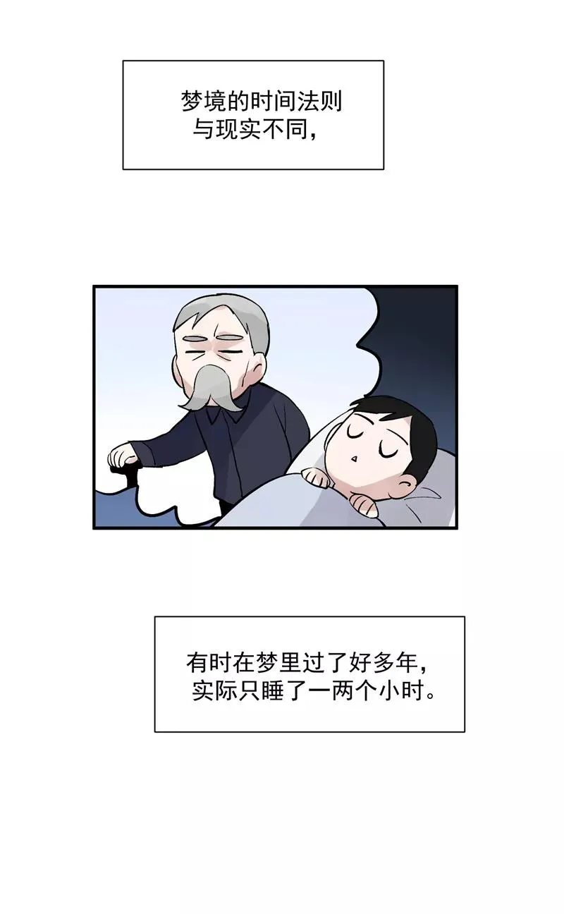 第31话 梦中练歌13