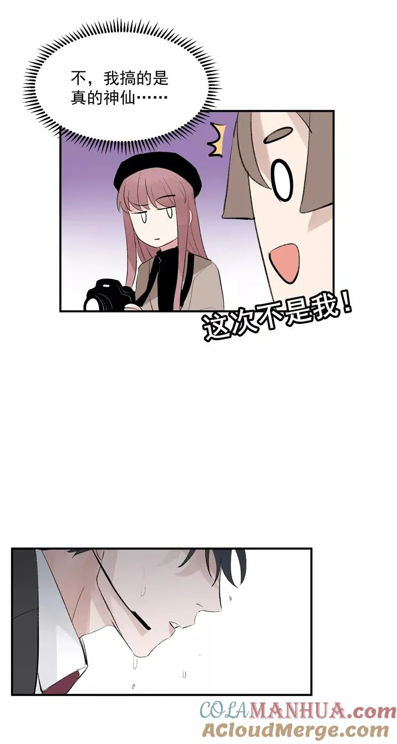 第45话 伞中下雨30