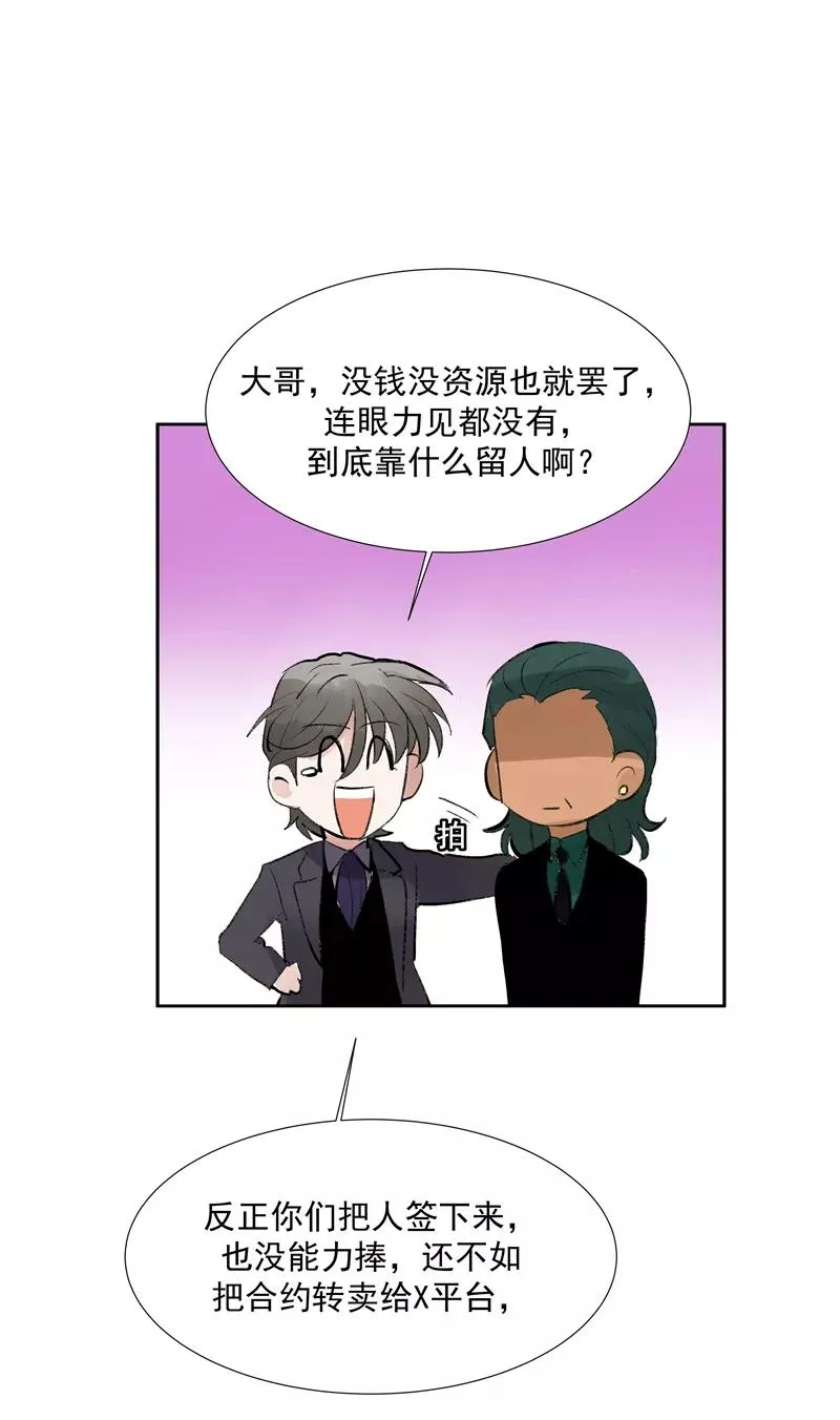 第二季 第110话 危机四伏7