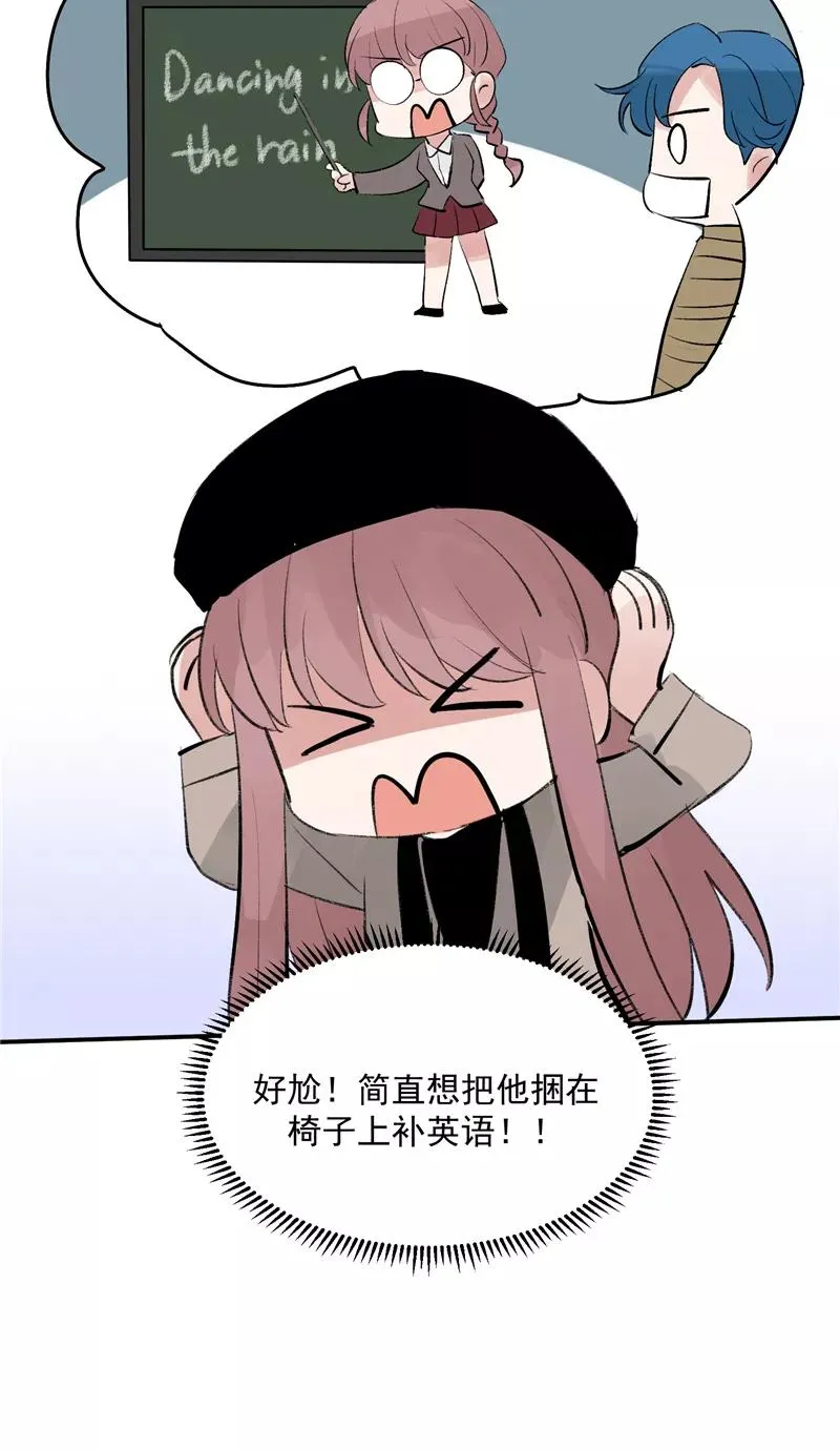 第45话 伞中下雨23