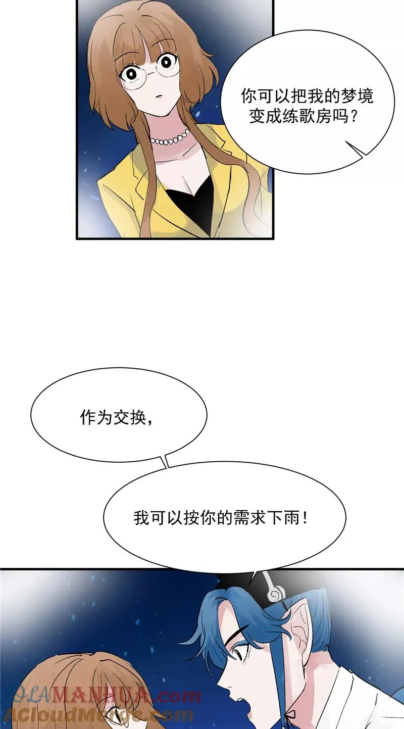 第31话 梦中练歌8