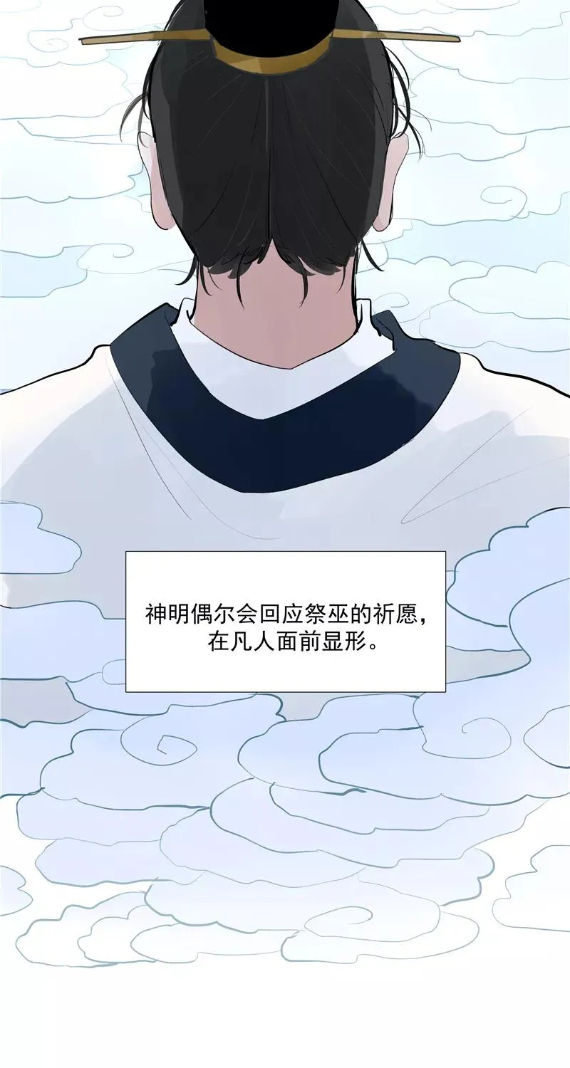 第62话 千年之歌5
