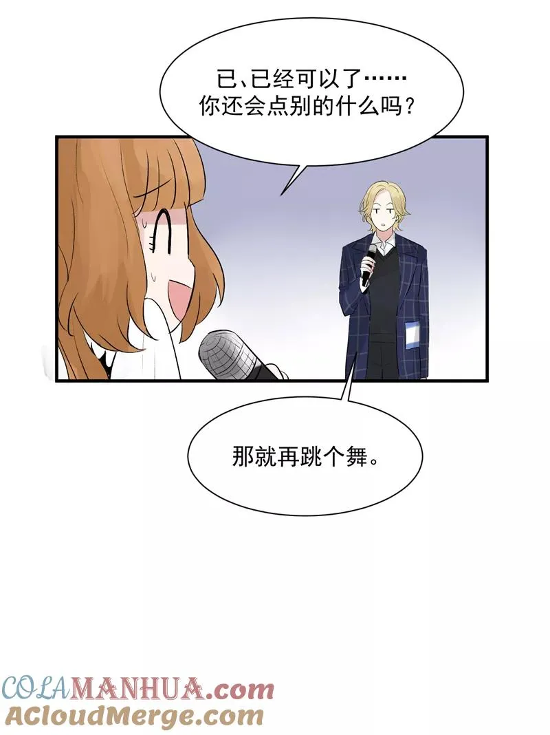 第12话 评级表演开始33