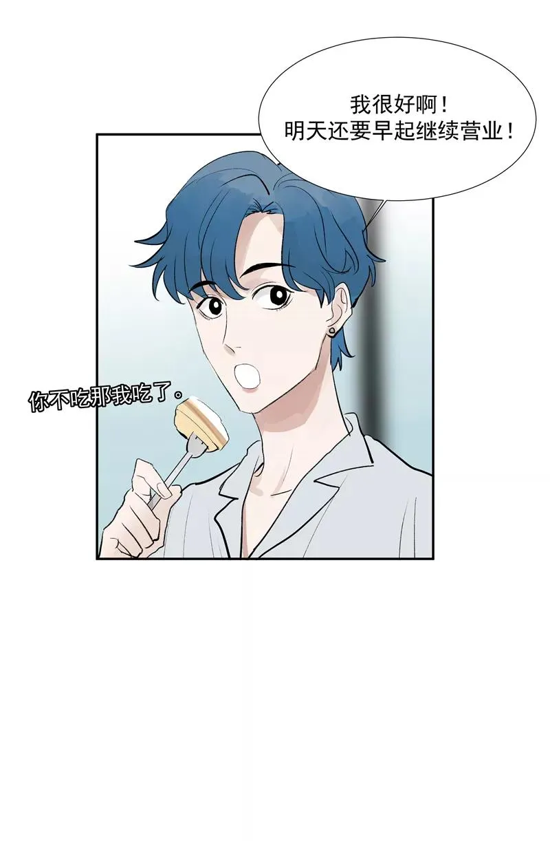 第二季 第97话 生日惊喜11