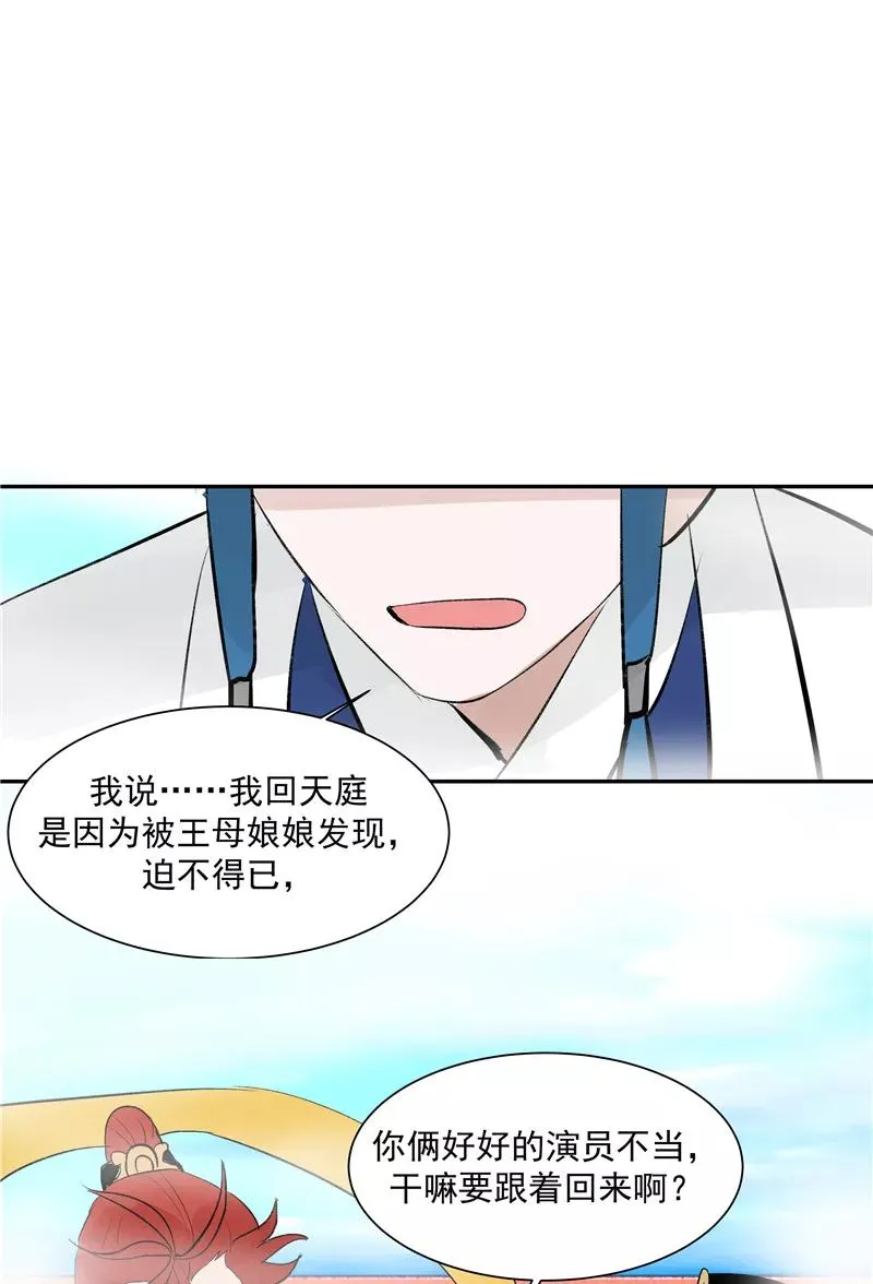 第二季 第132话 雨你同行41