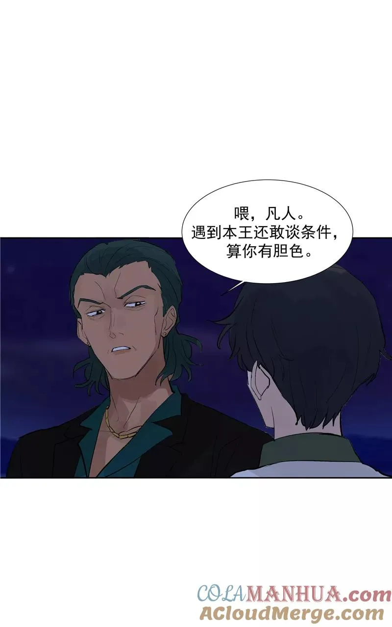 第二季 第96话 成交9