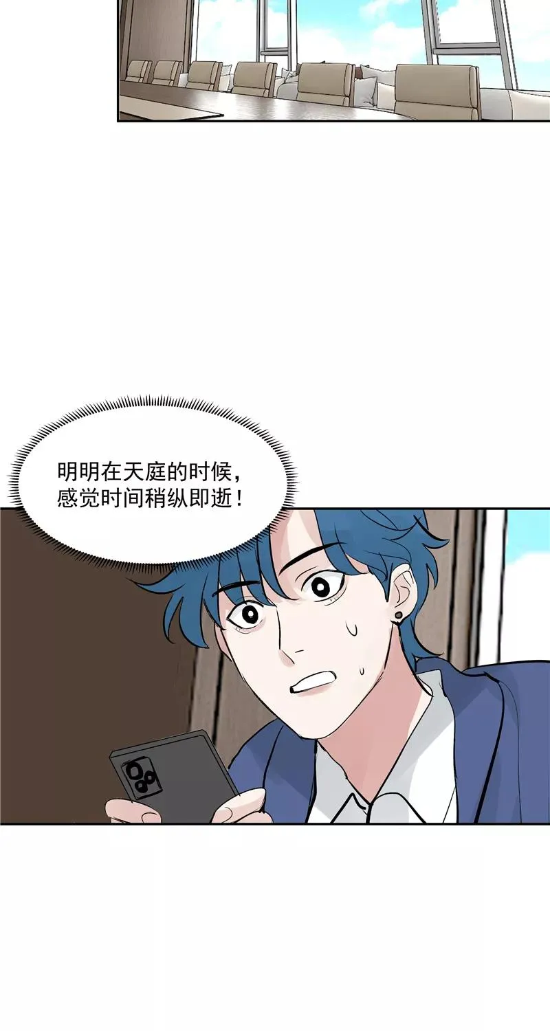 第二季 第127话 回归人间14