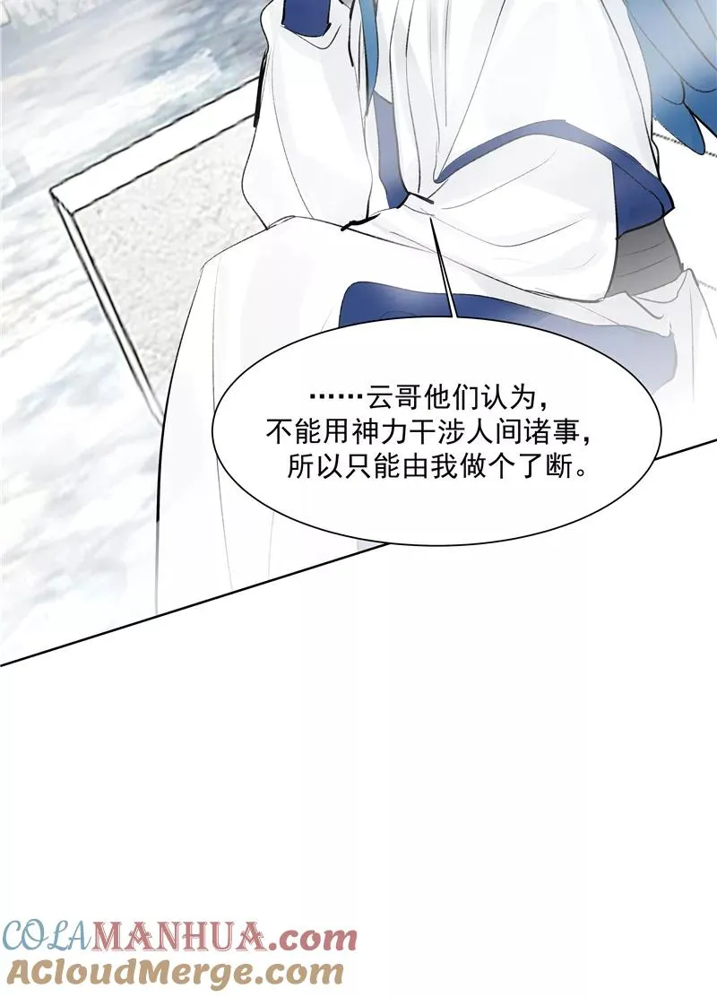 第二季 第123话 闭门思过42