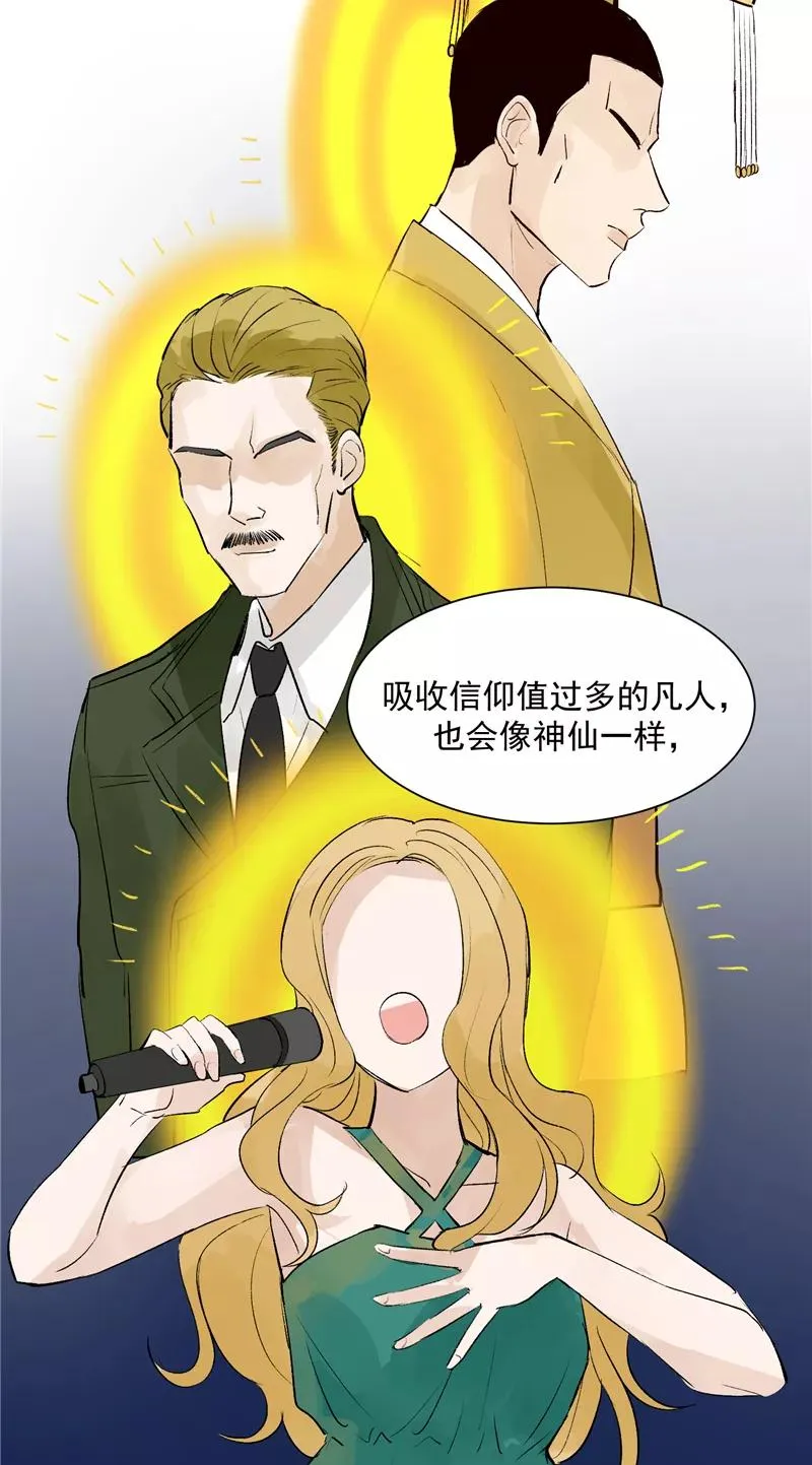 第14话 象征人气的光芒15