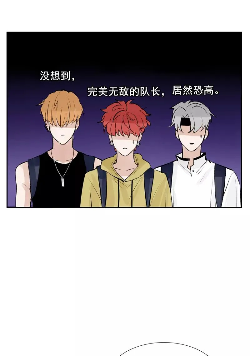 第二季 第87话 吊桥效应34