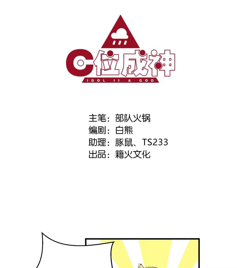 第2话 人间兼职1