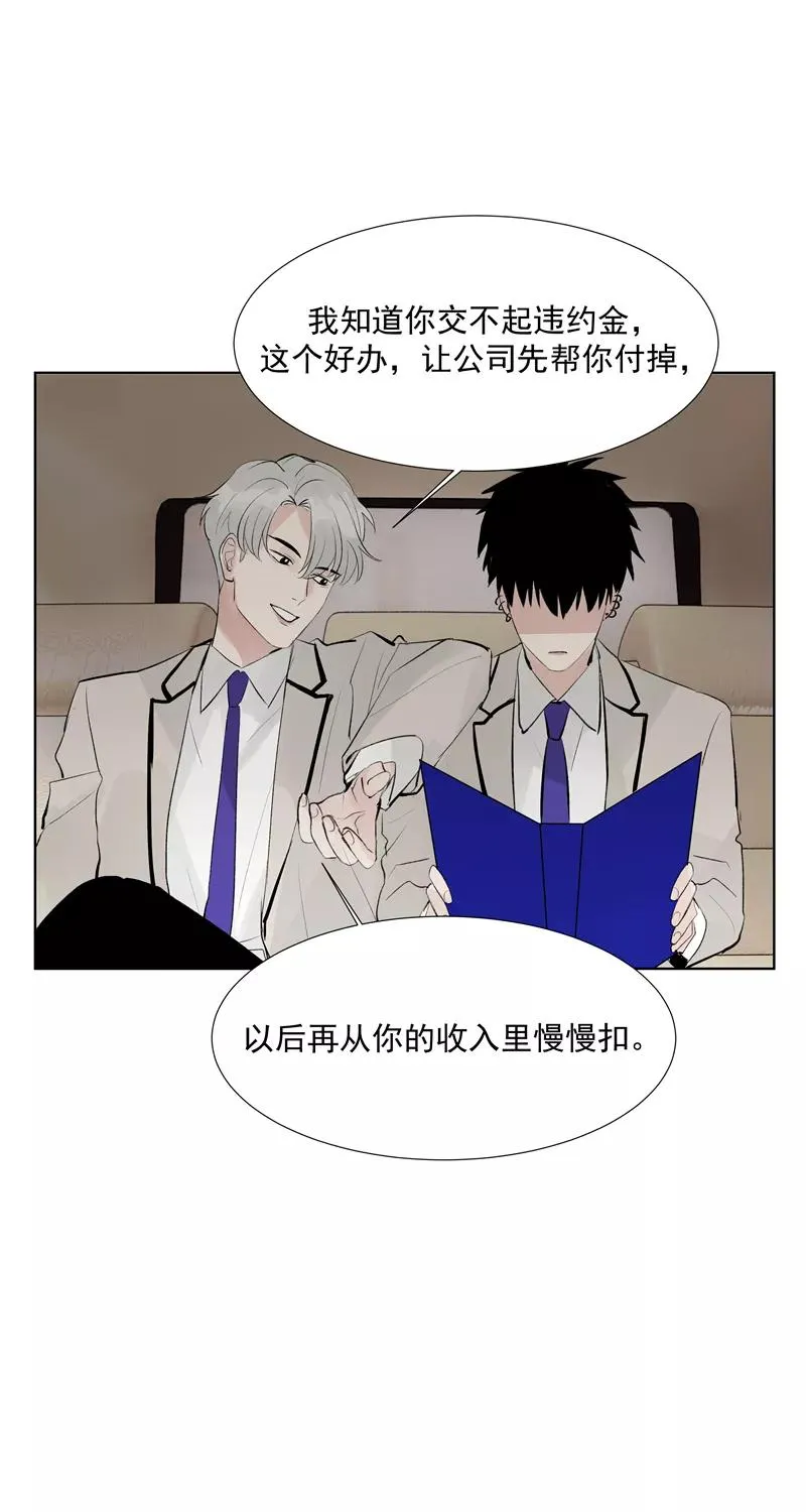 第66话 锦乐彬的选择8