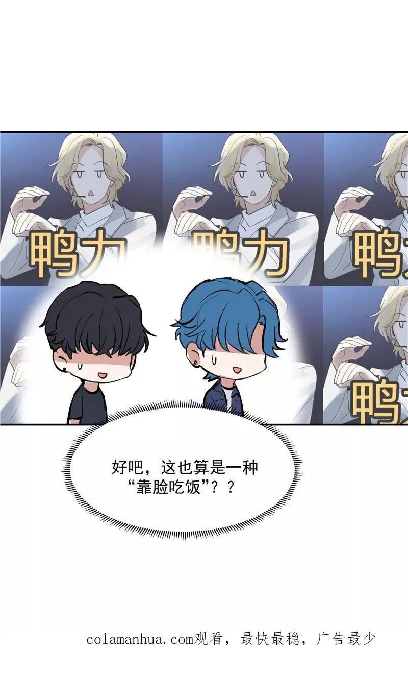 第二季 第107话 靠脸吃饭44