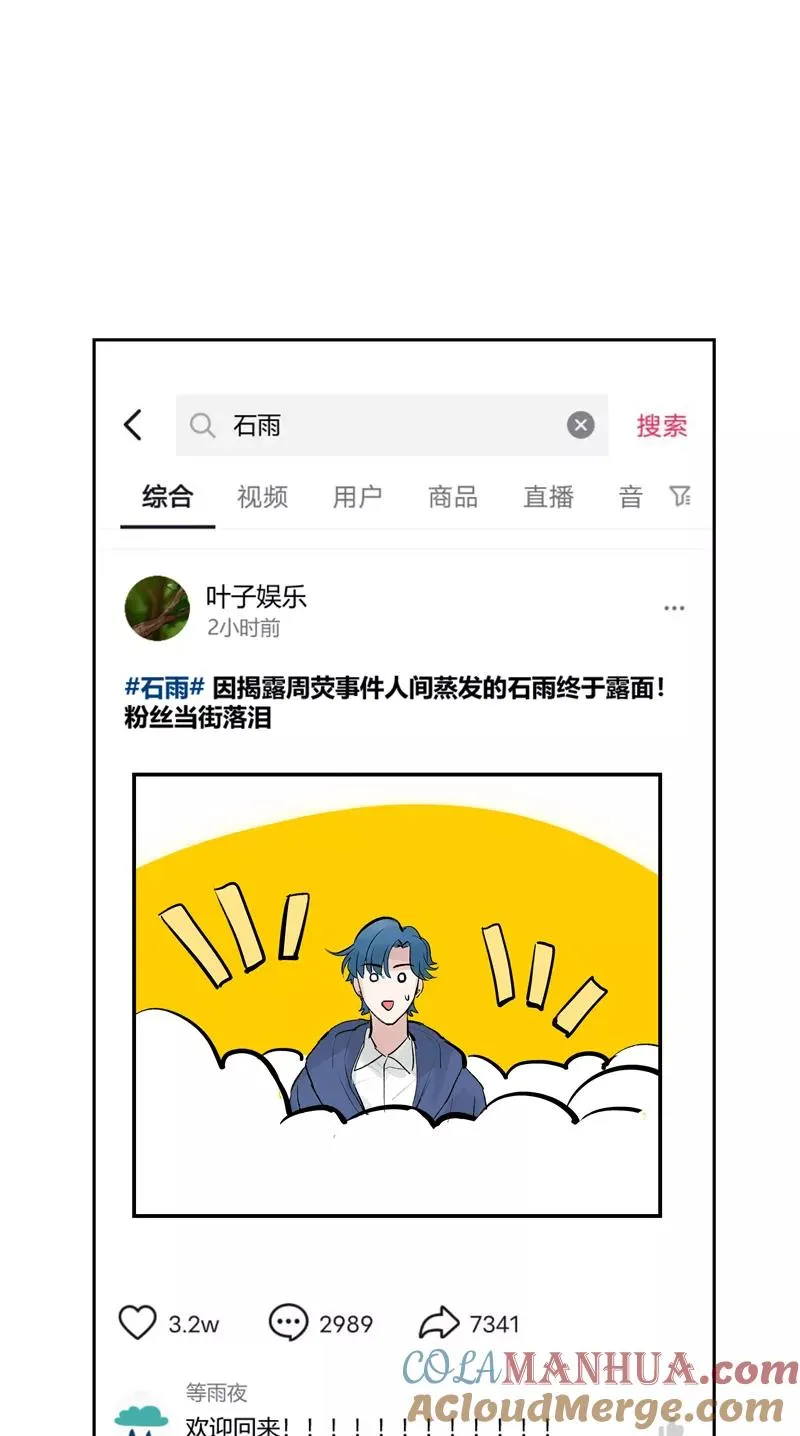 第二季 第127话 回归人间12