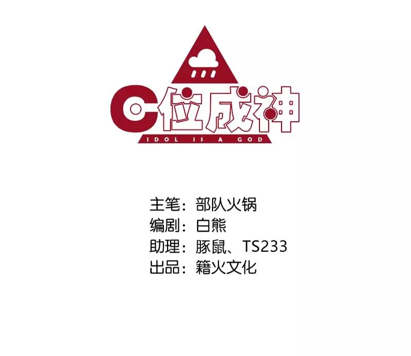 第59话 空窗1