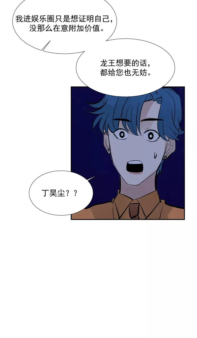 第二季 第95话 经纪人31