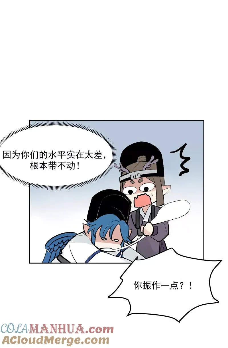 第二季 第125话 迷弟与前辈21