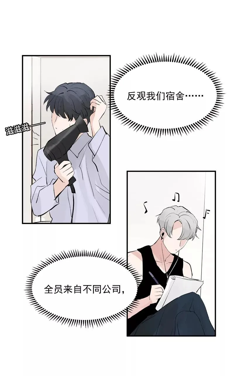 第54话 惊喜23