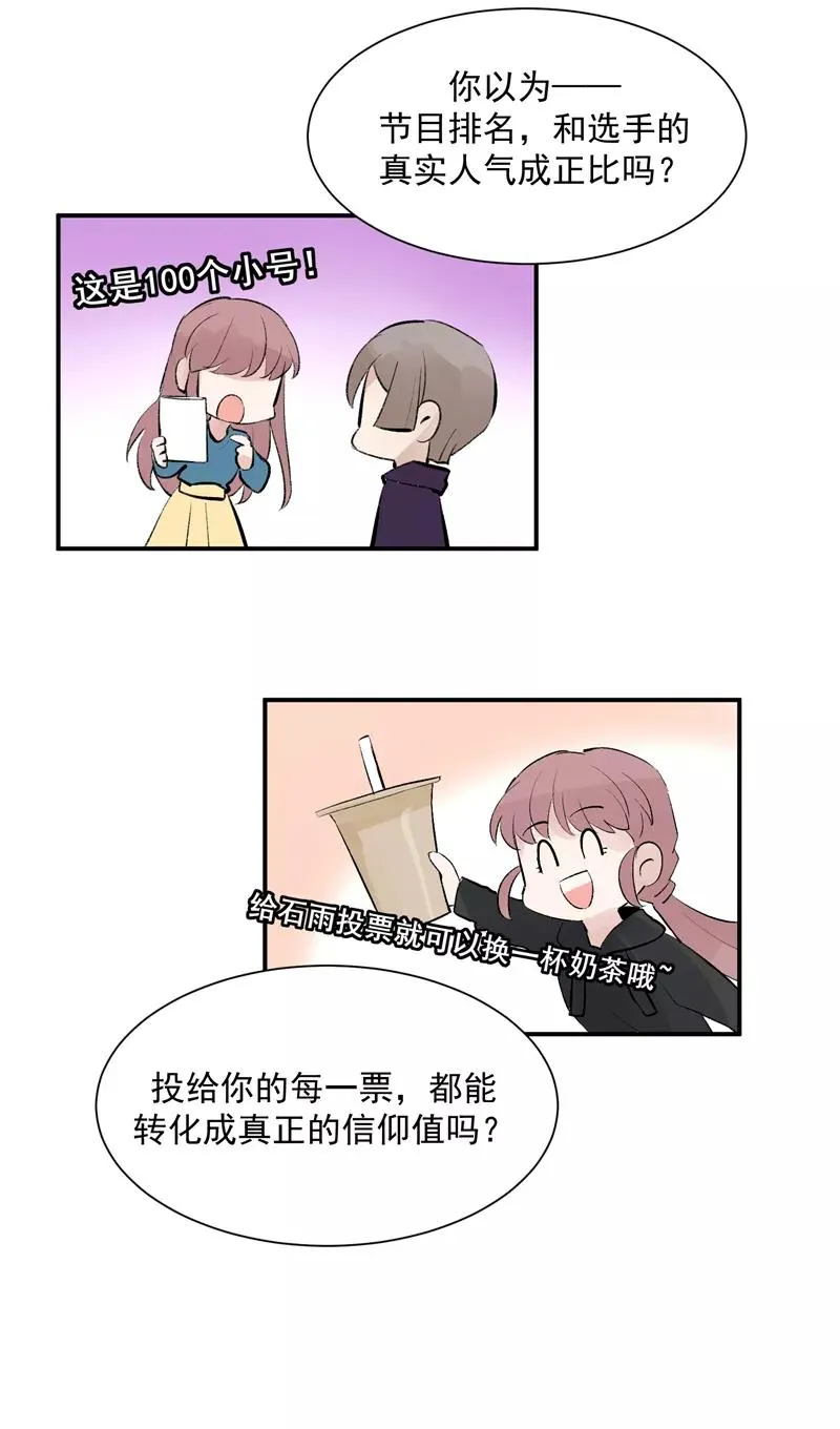第52话 风雨相会33