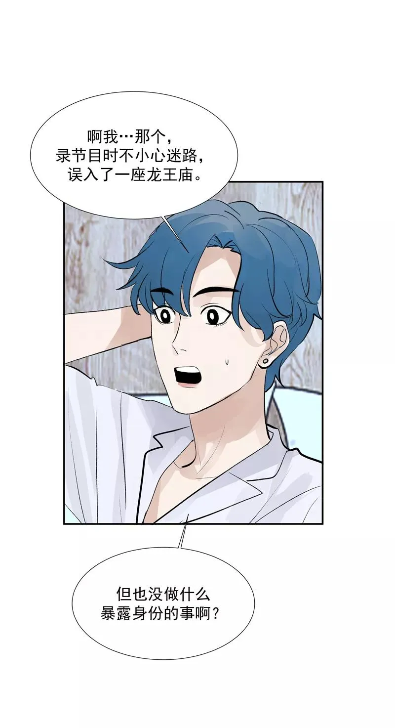 第二季 第90话 大危机32