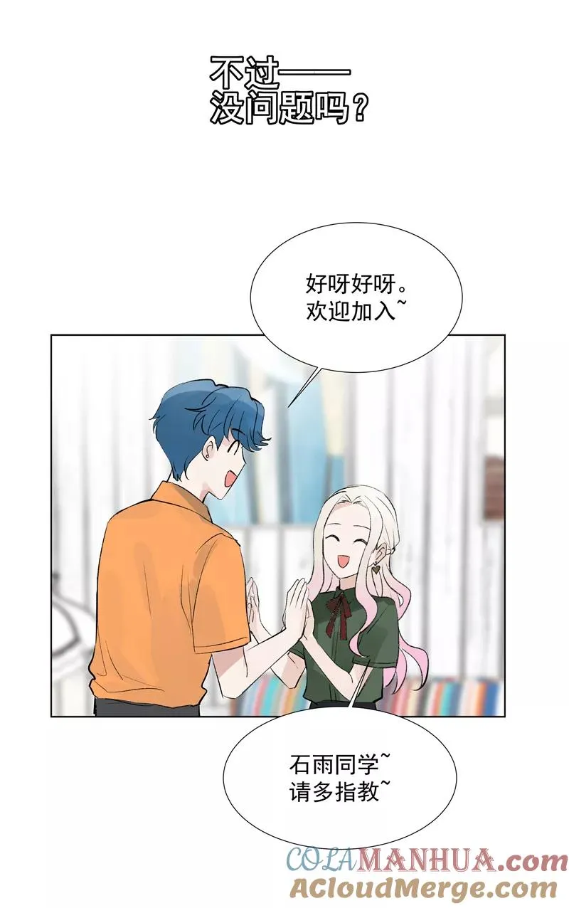 第二季 第83话 当心绯闻30