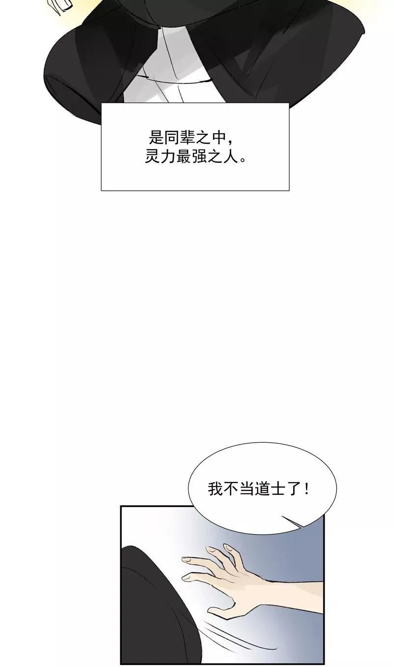 第二季 第90话 大危机17