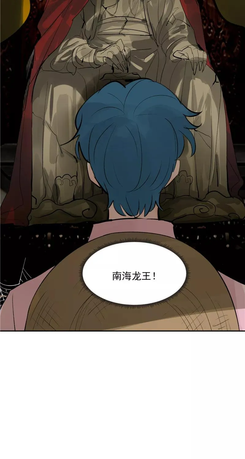 第二季 第89话 龙王庙5