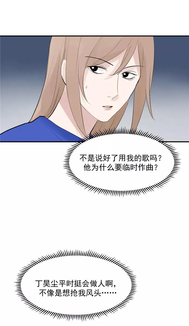 第56话 舆论风暴的前奏5