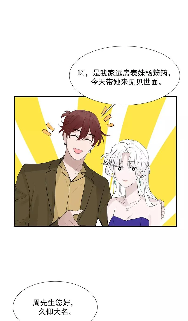 第二季 第117话 突发状况29