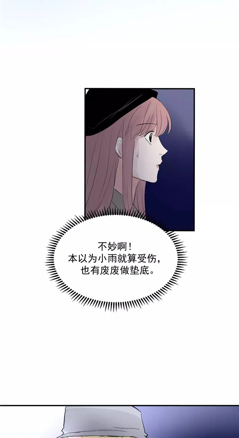 第45话 伞中下雨19