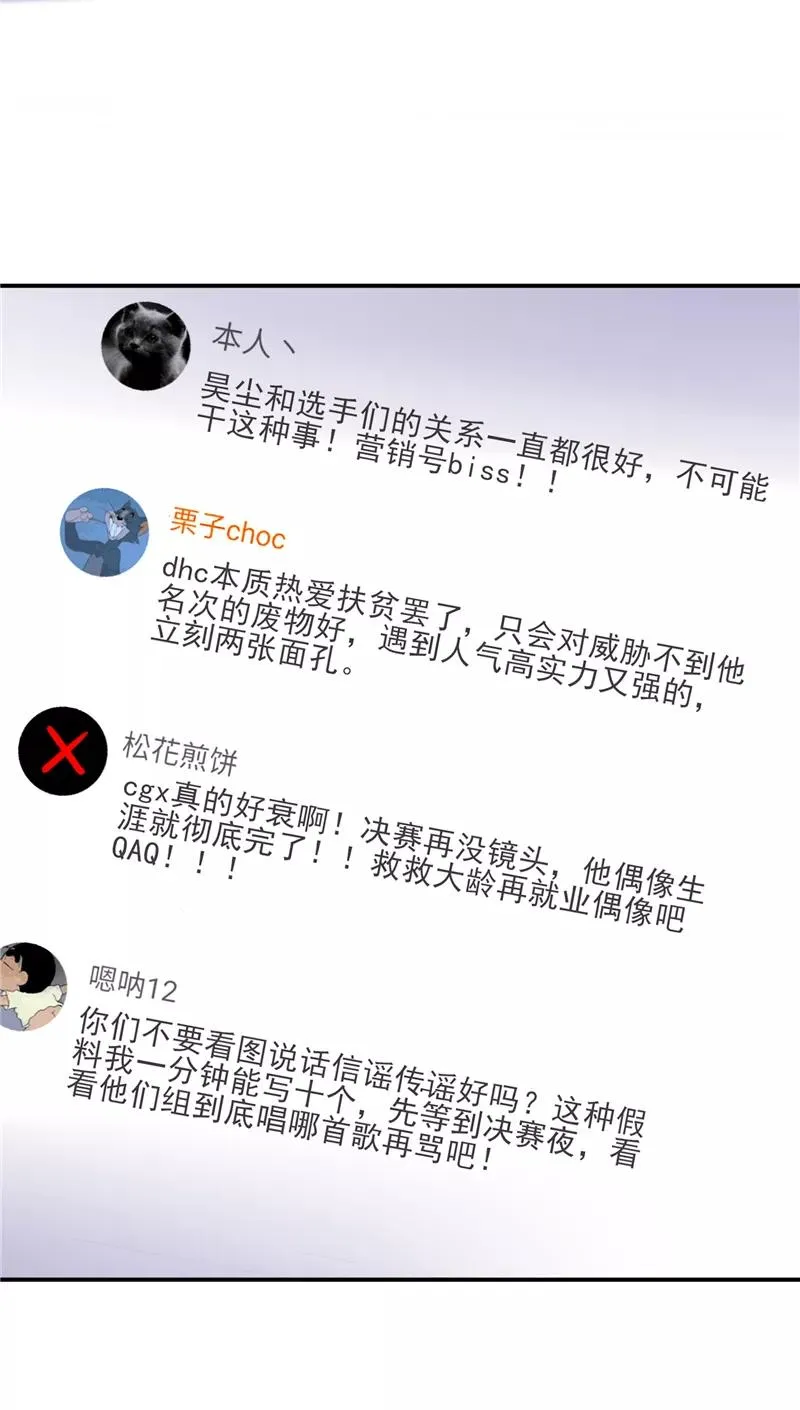 第56话 舆论风暴的前奏27