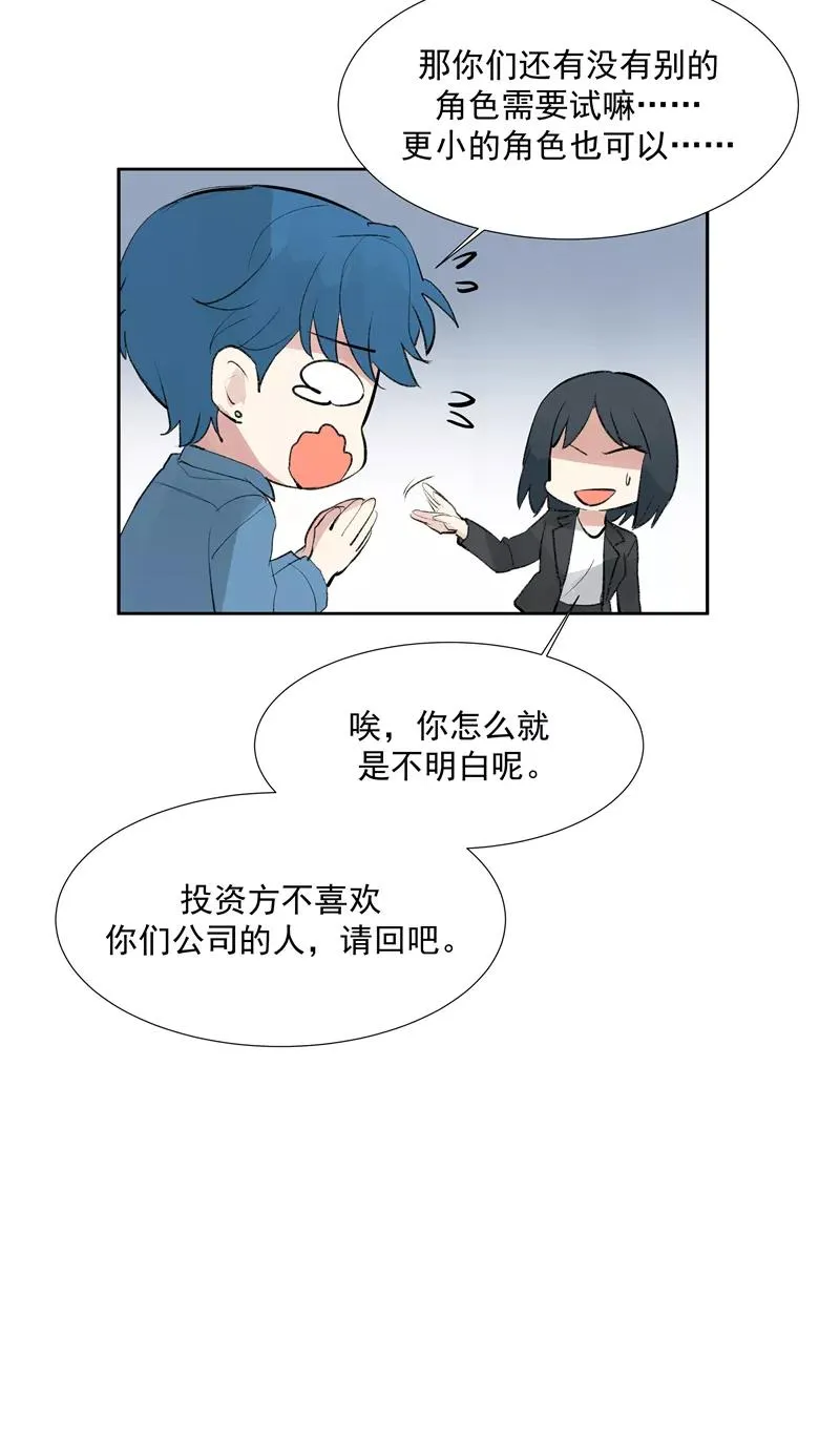 第二季 第114话 试镜31