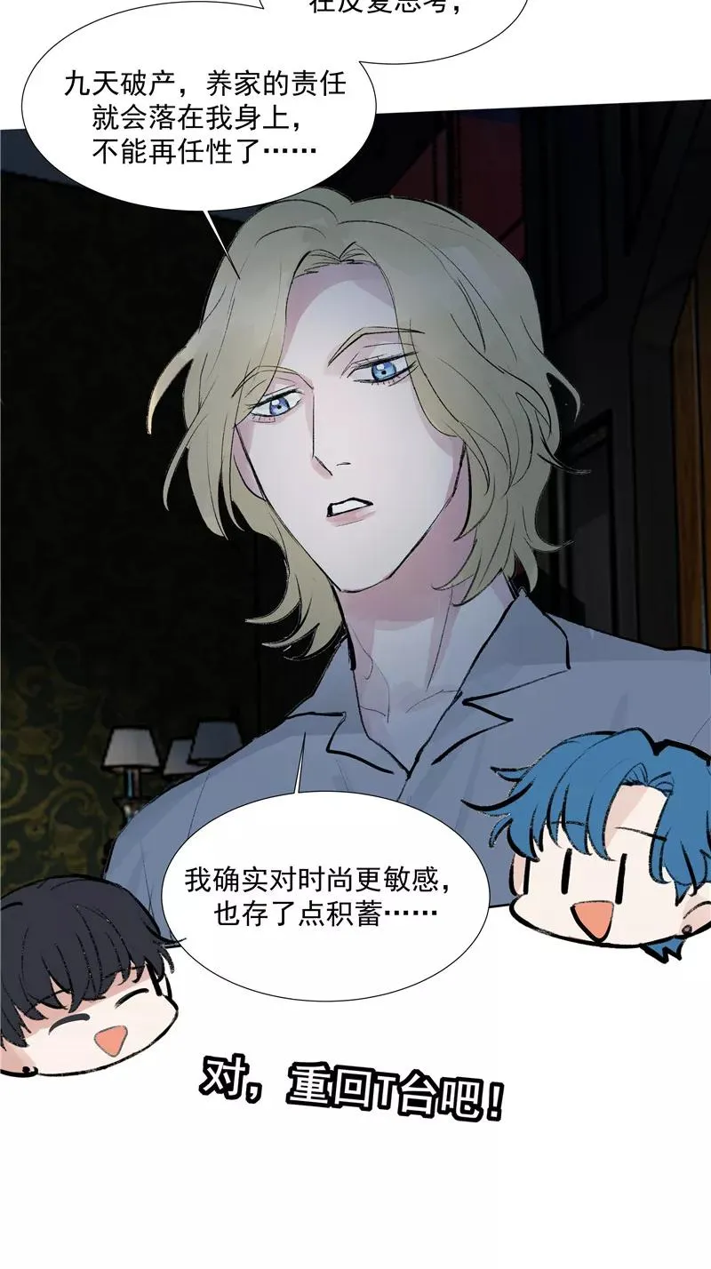 第二季 第107话 靠脸吃饭40