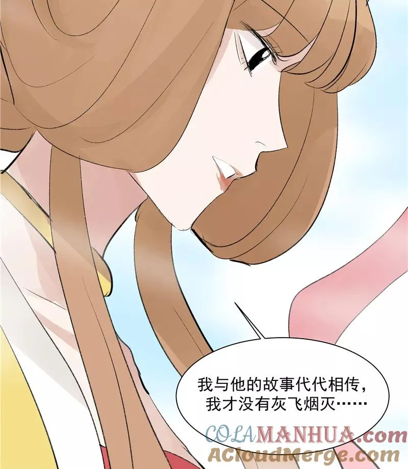 第二季 第126话 瑶姬42