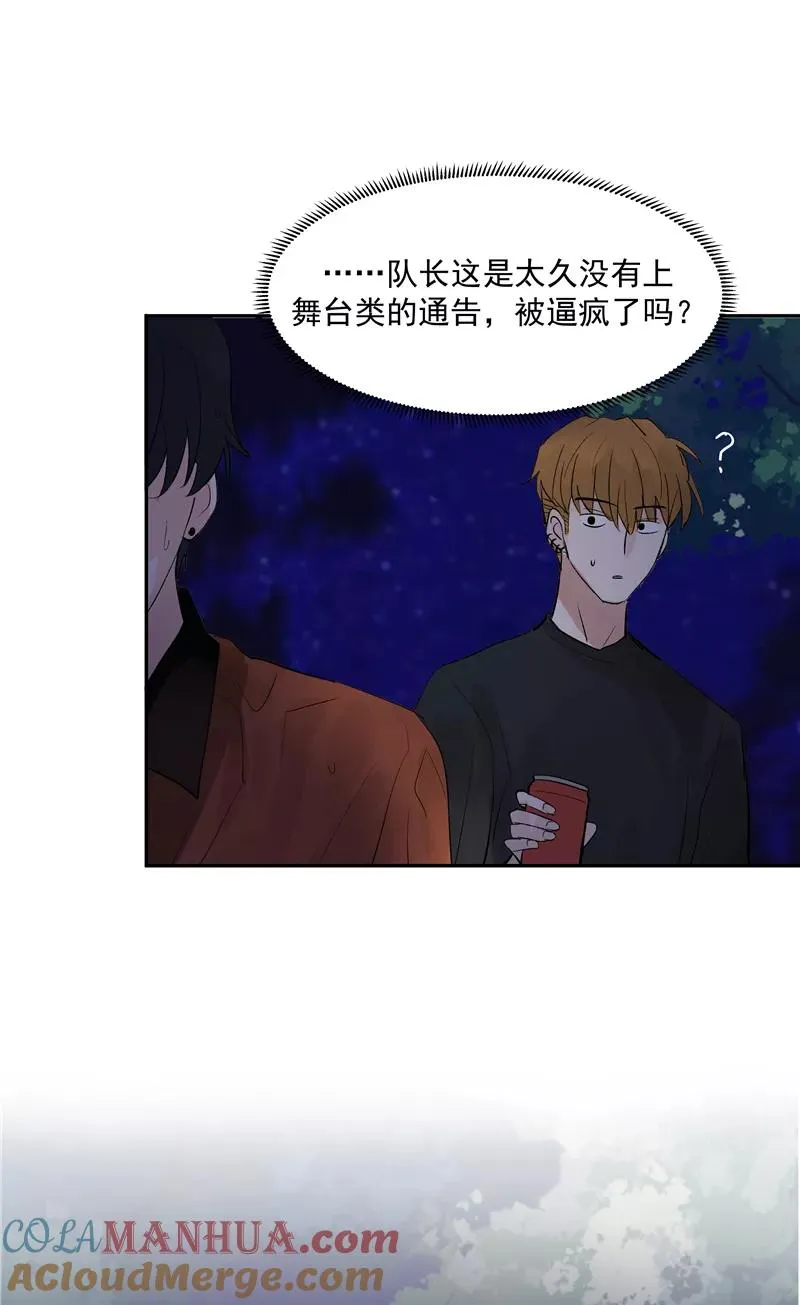 第二季 第91话 你自己决定27