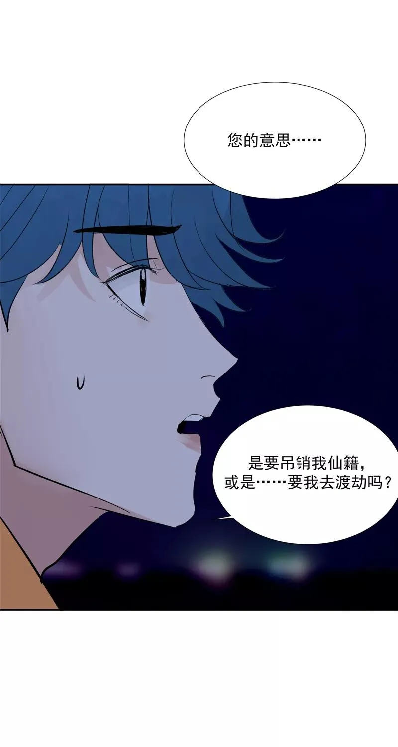 第二季 第95话 经纪人17